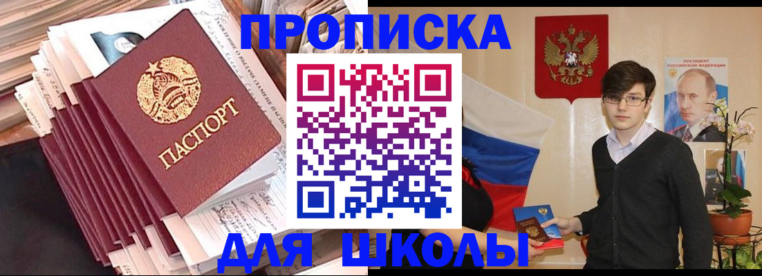 прописка для работы в Наволоках
